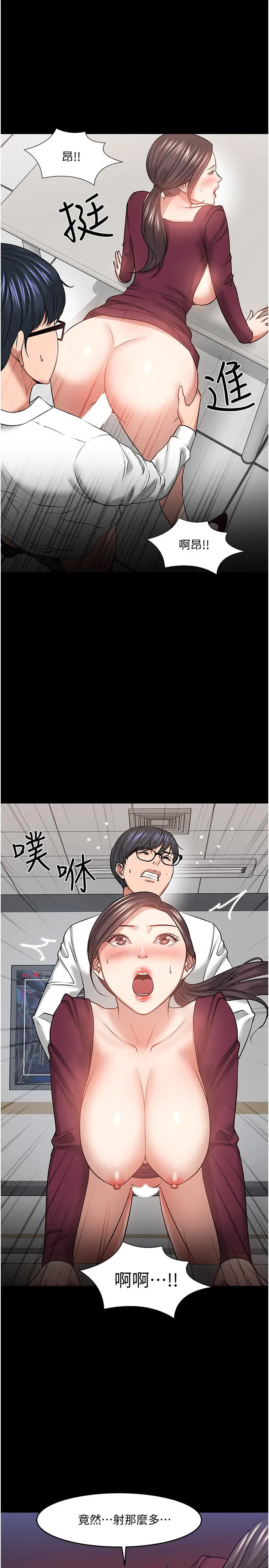 漫画《教授，你还等什么》第40话第24张图