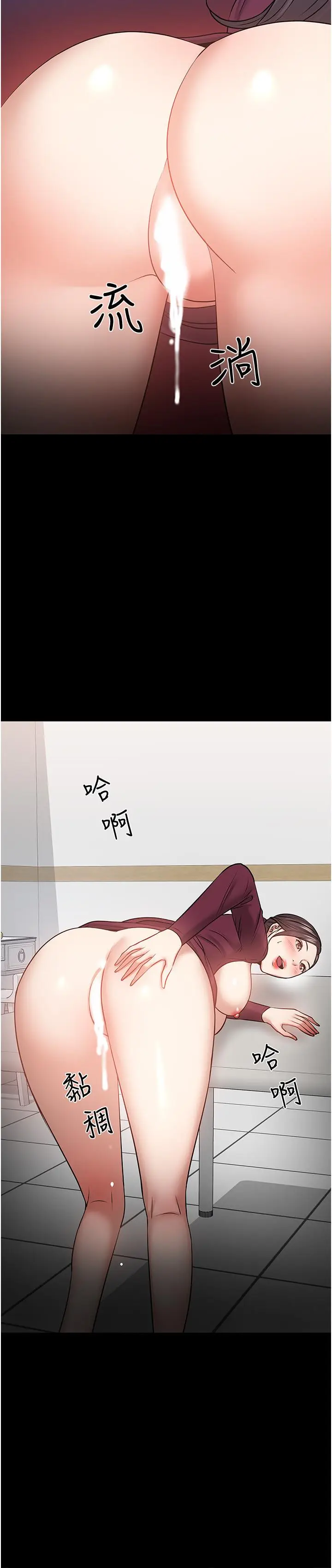 漫画《教授，你还等什么》第40话第25张图