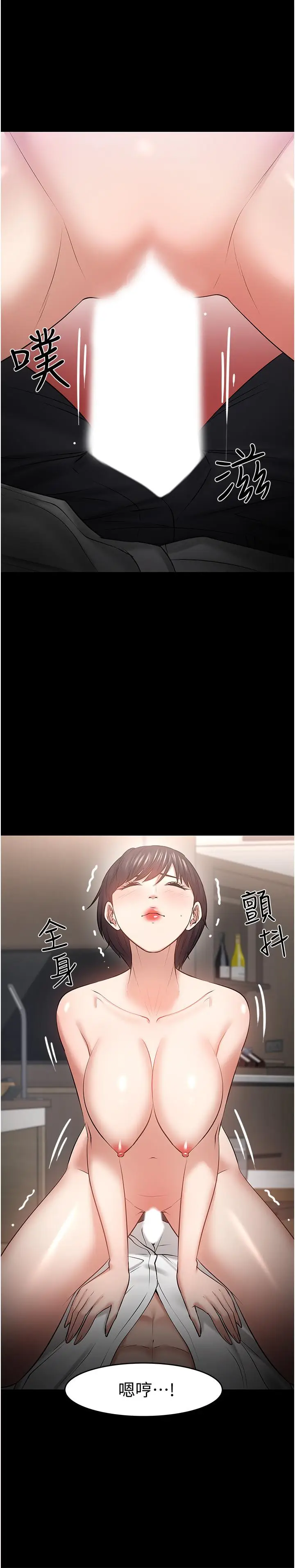 漫画《教授，你还等什么》第43话第24张图