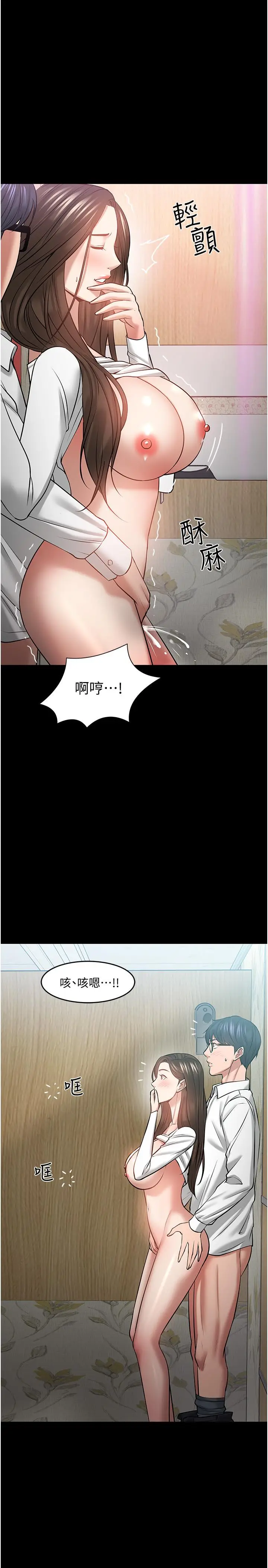漫画《教授，你还等什么》第45话第37张图