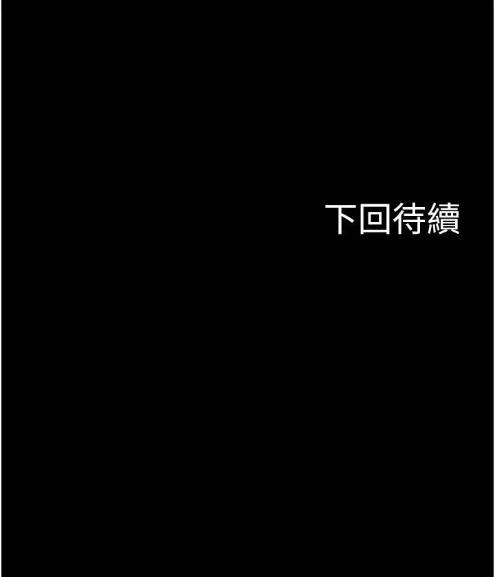 漫画《教授，你还等什么》第45话第40张图