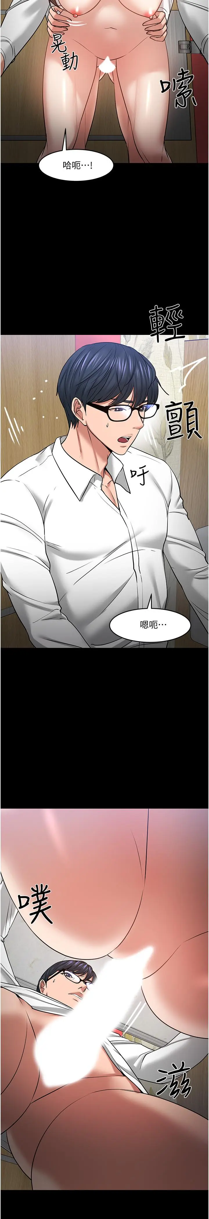 漫画《教授，你还等什么》第46话第5张图