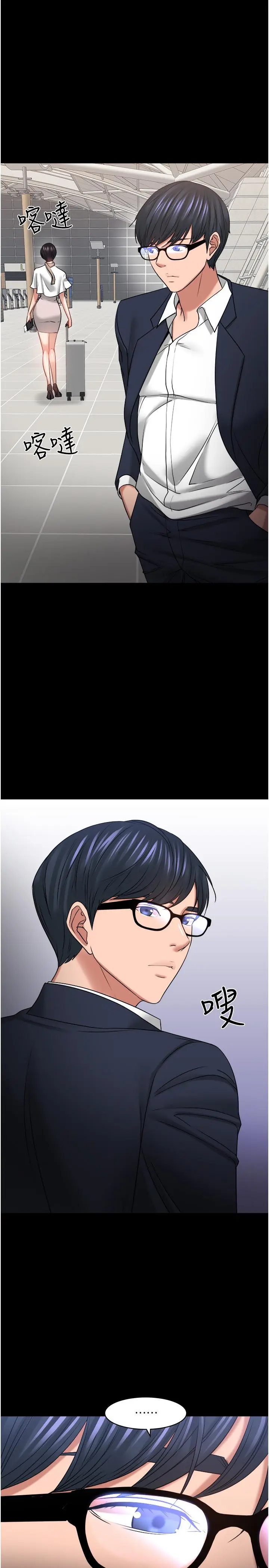 漫画《教授，你还等什么》第48话第28张图