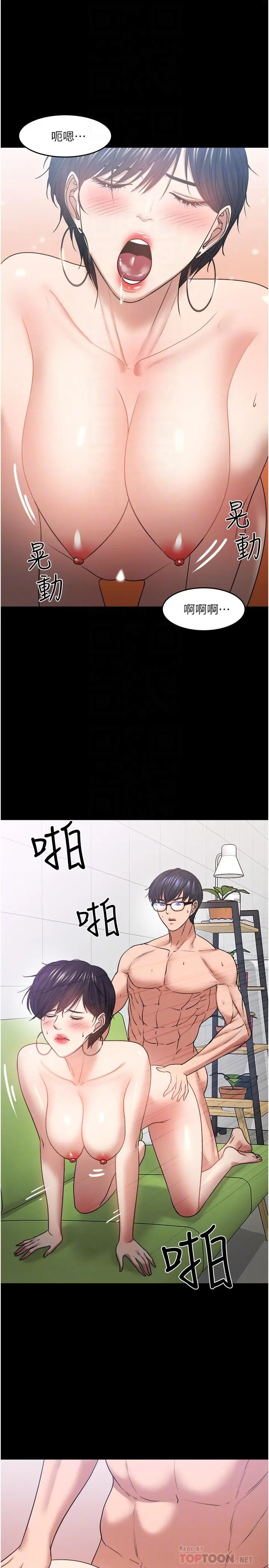 漫画《教授，你还等什么》第48话第6张图