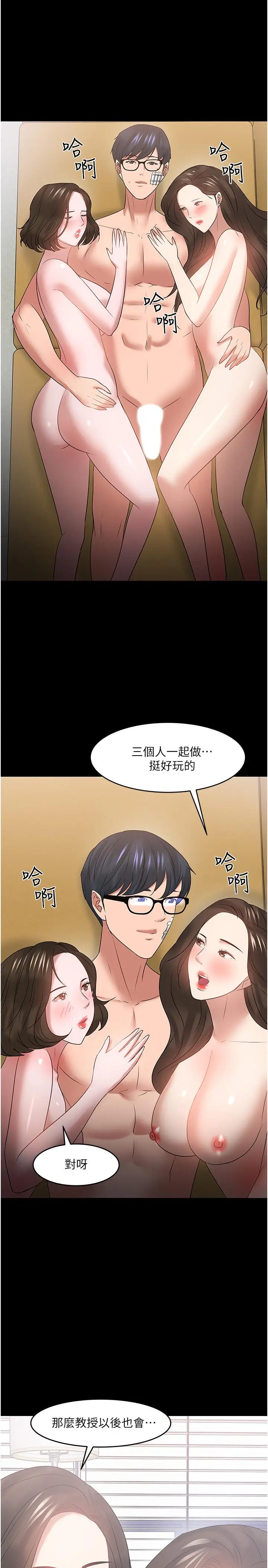 漫画《教授，你还等什么》最终话第41张图