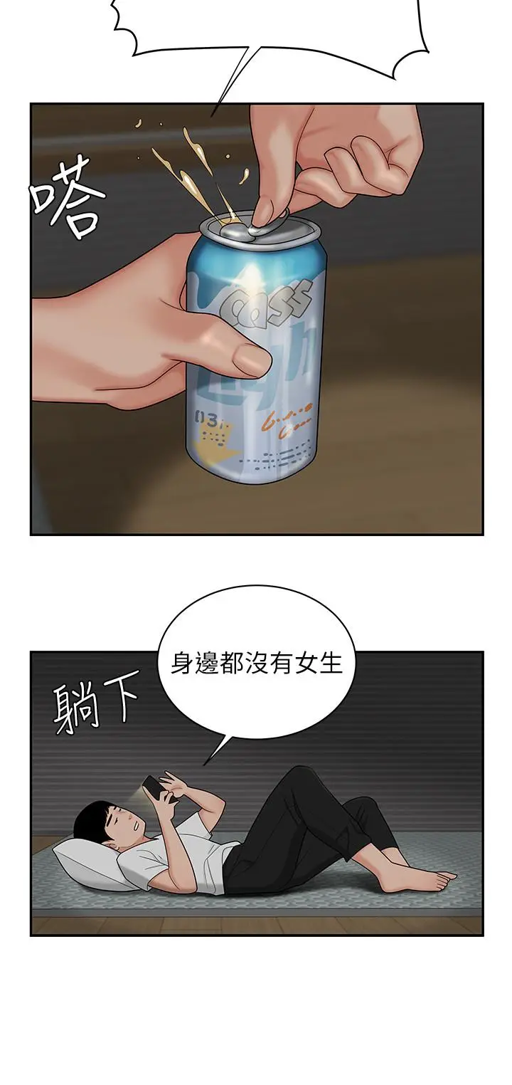 漫画《偷吃外送员》第1话第16张图
