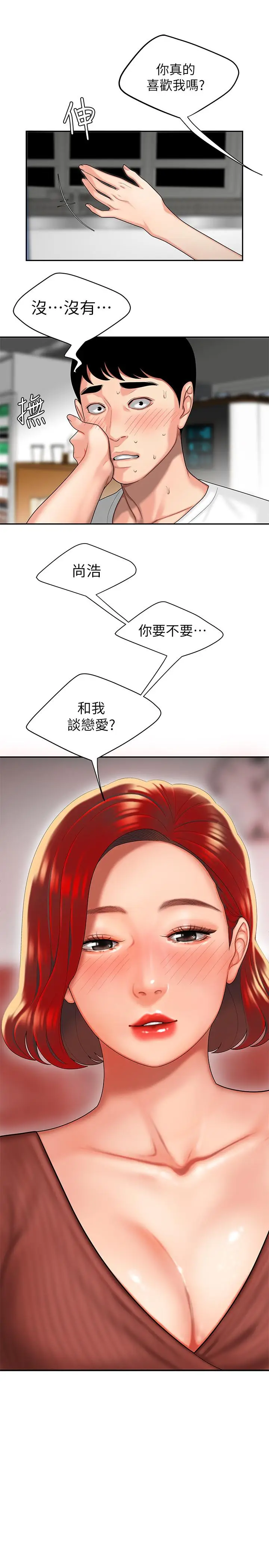 漫画《偷吃外送员》第1话第32张图