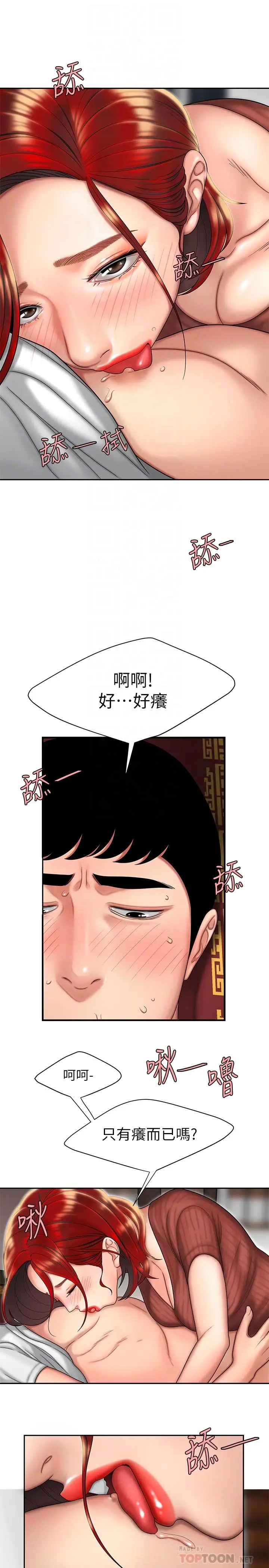 漫画《偷吃外送员》第2话第10张图