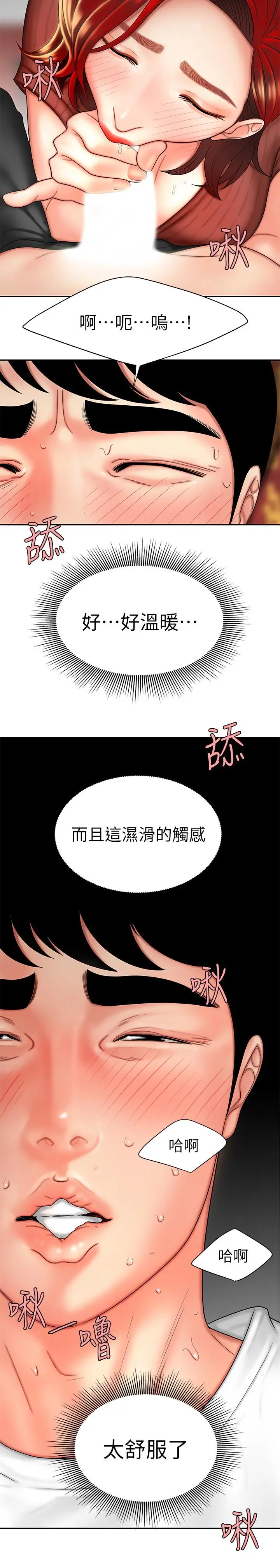 漫画《偷吃外送员》第2话第15张图