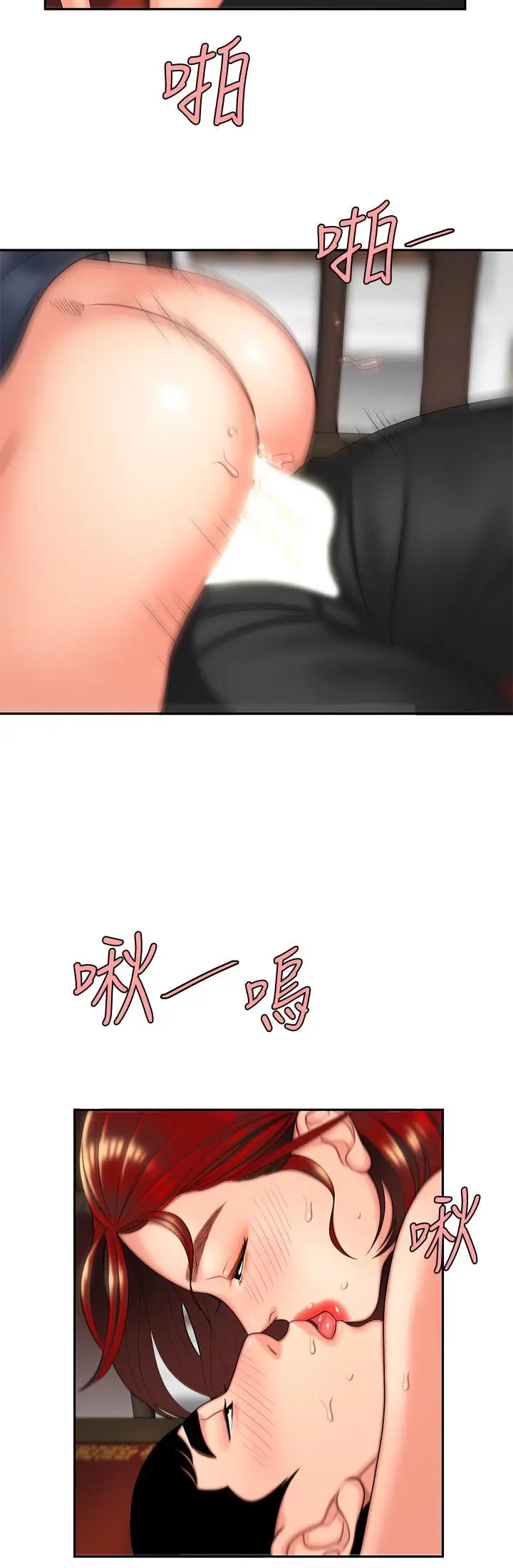 漫画《偷吃外送员》第2话第21张图