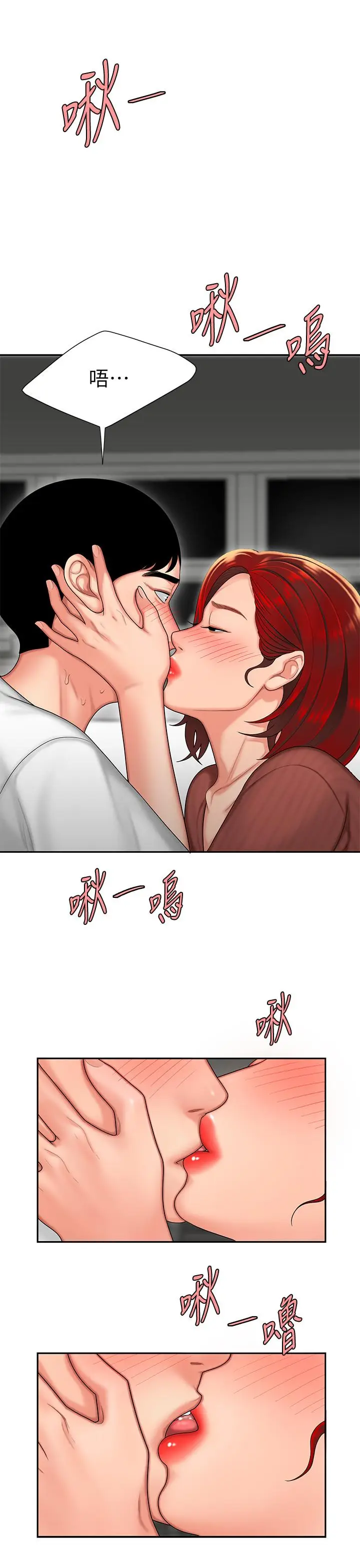 漫画《偷吃外送员》第2话第5张图