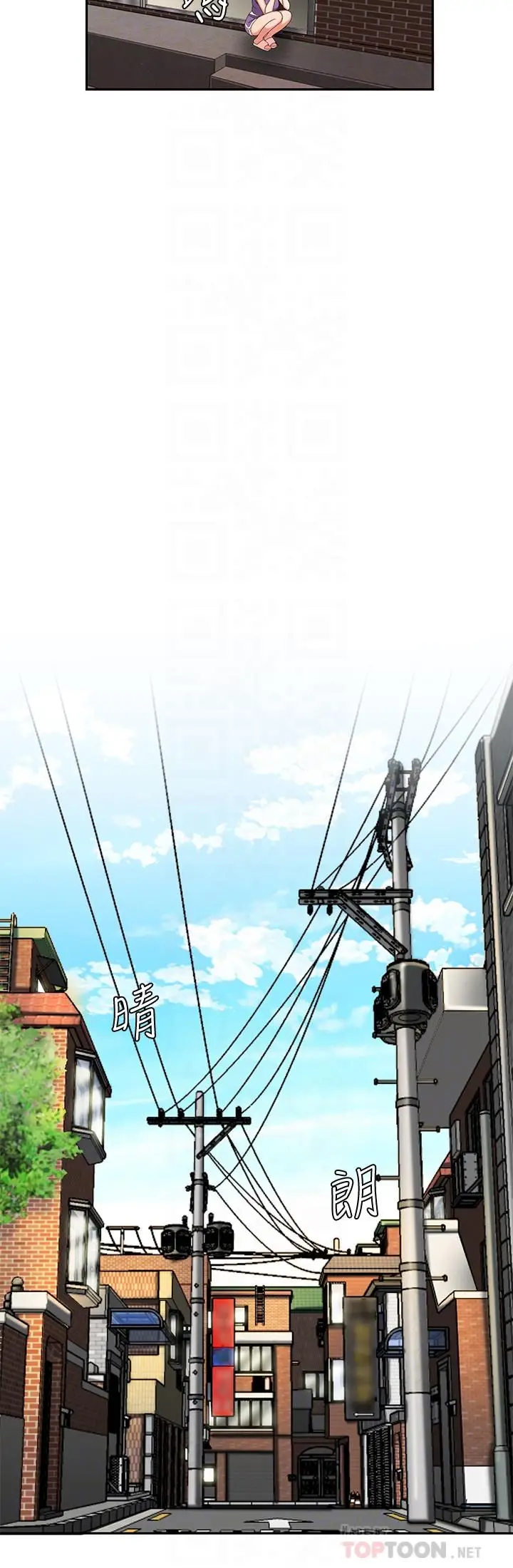 漫画《偷吃外送员》第3话第18张图