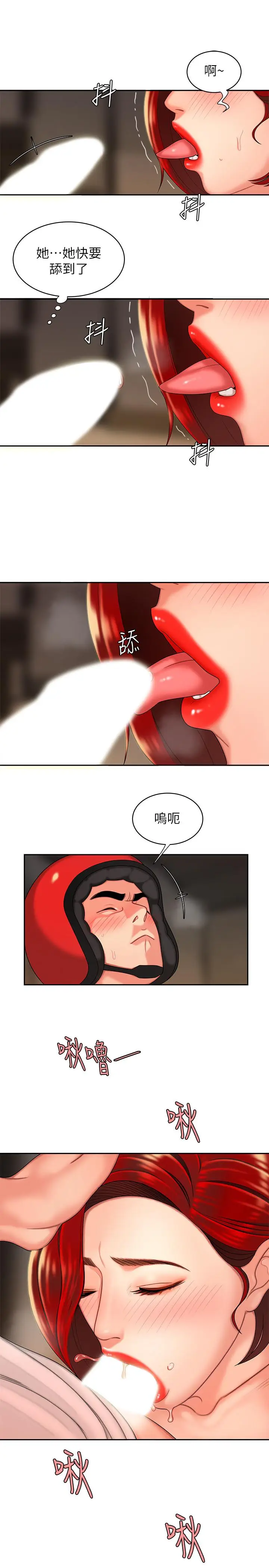 漫画《偷吃外送员》第4话第11张图