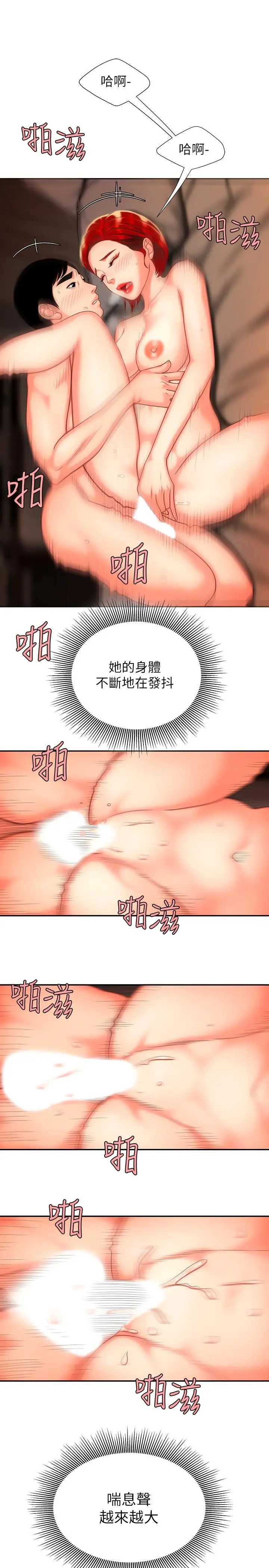漫画《偷吃外送员》第5话第15张图