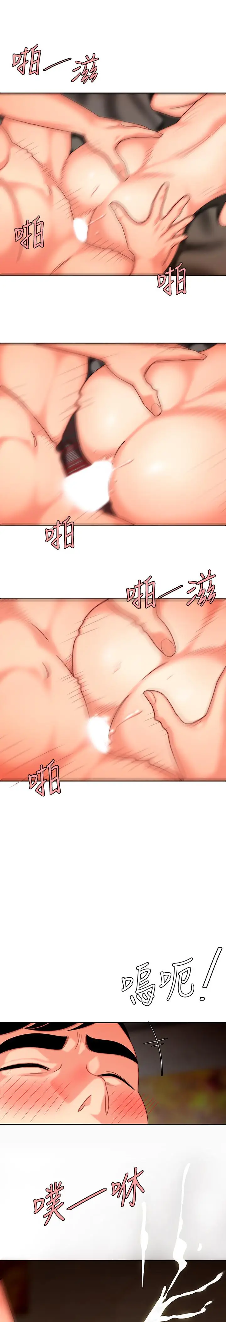 漫画《偷吃外送员》第5话第19张图