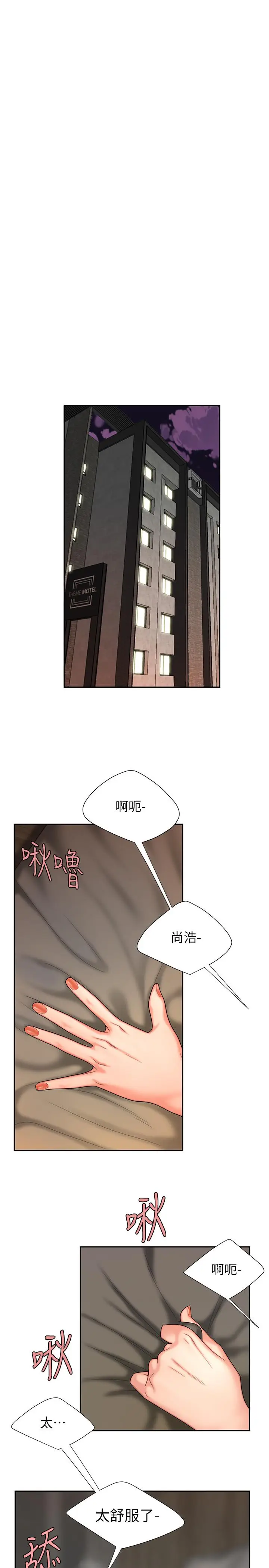 漫画《偷吃外送员》第5话第5张图