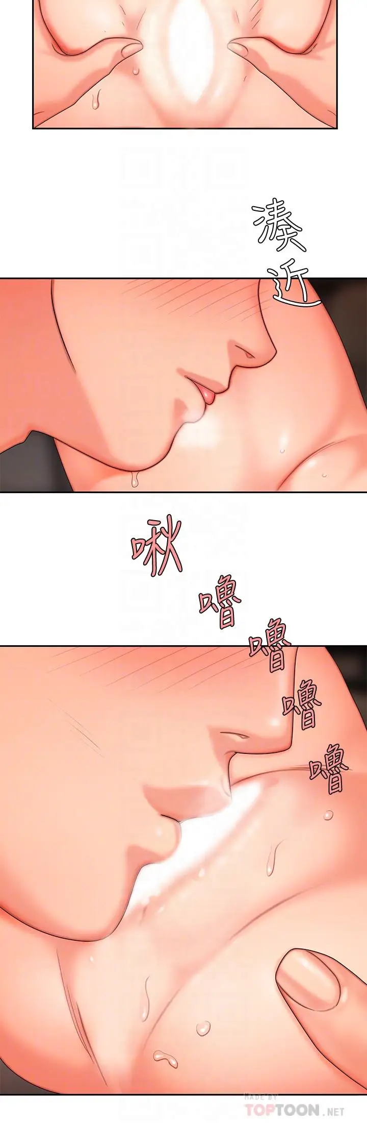 漫画《偷吃外送员》第5话第8张图