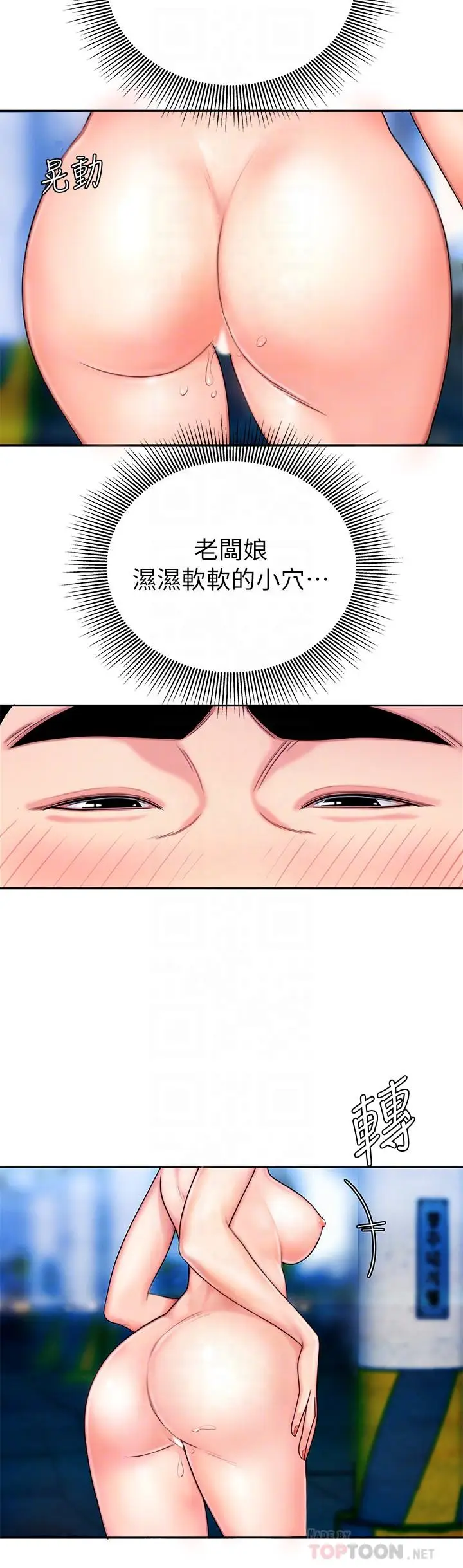 漫画《偷吃外送员》第7话第8张图