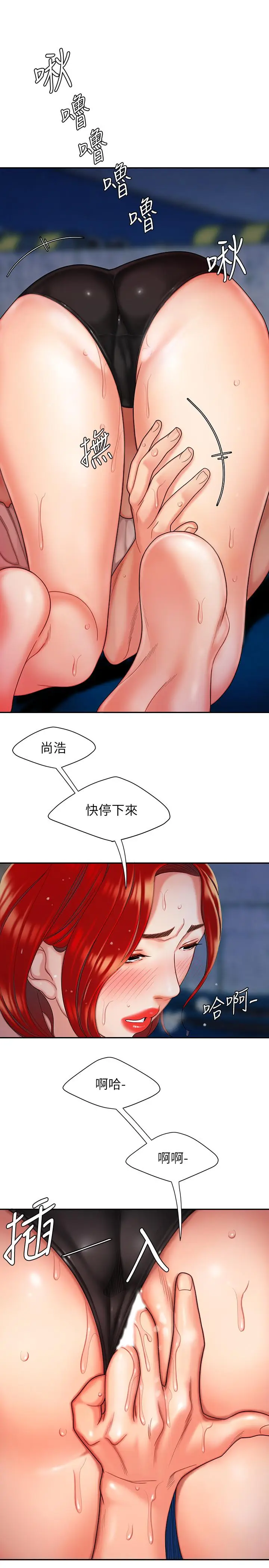 漫画《偷吃外送员》第8话第11张图