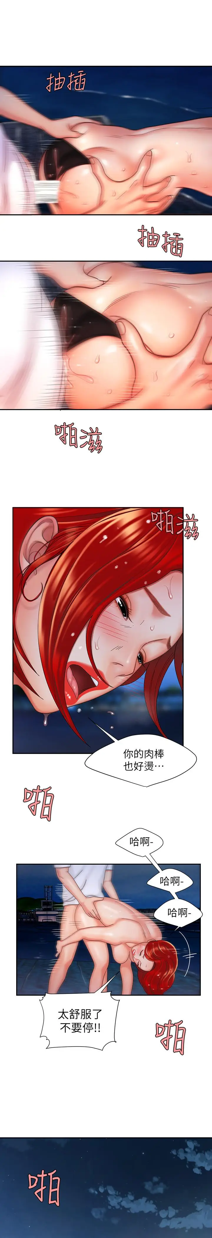 漫画《偷吃外送员》第8话第17张图