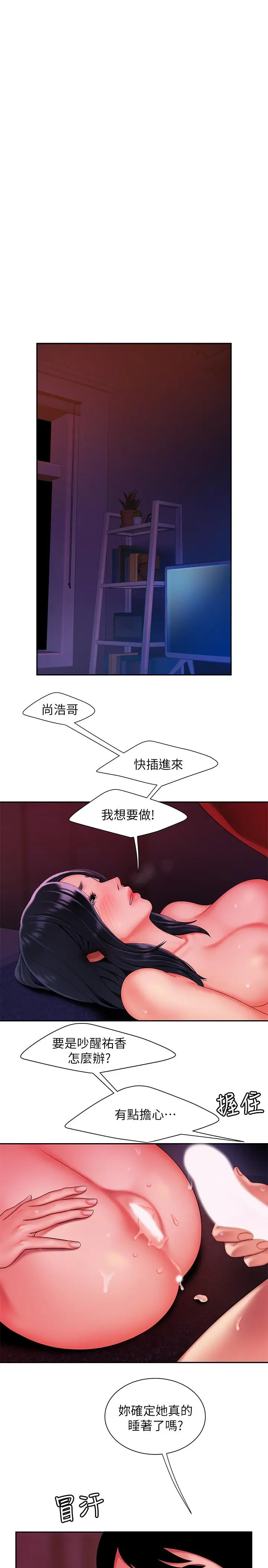 漫画《偷吃外送员》第38话第3张图