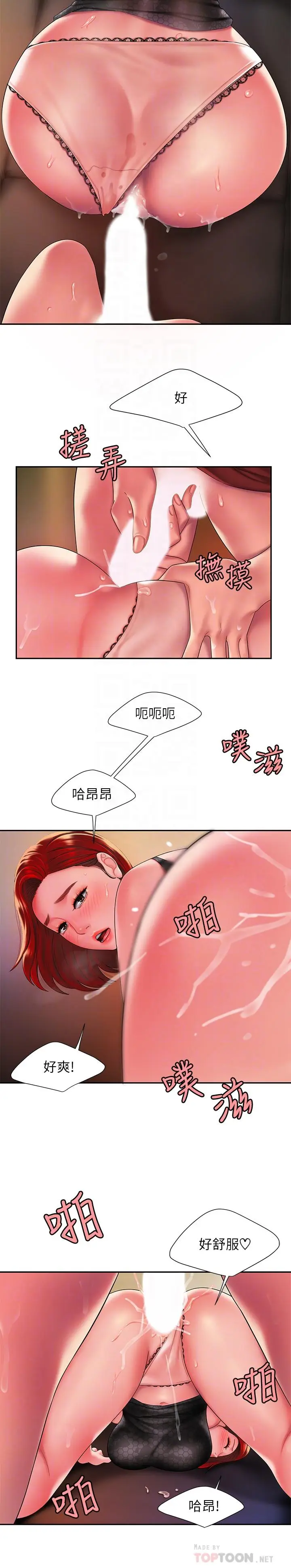 漫画《偷吃外送员》第39话第12张图