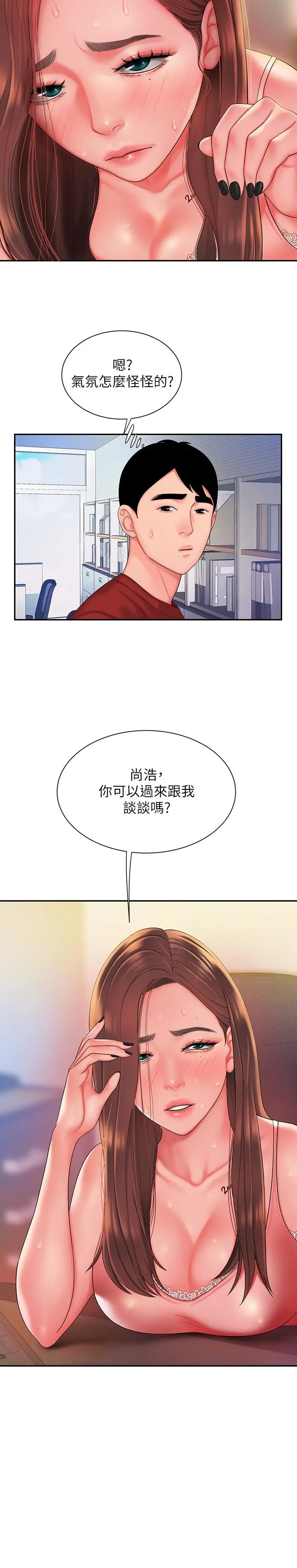 漫画《偷吃外送员》第39话第24张图