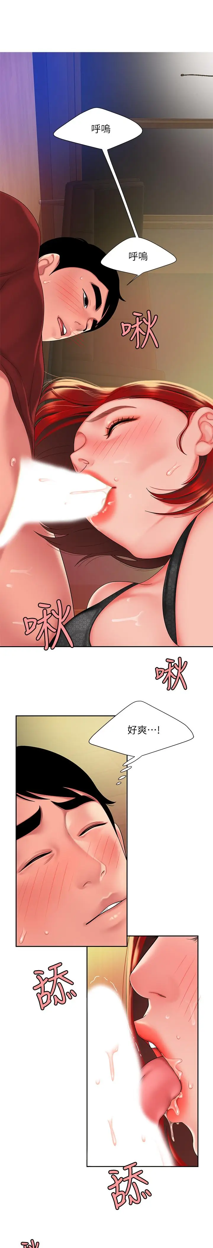 漫画《偷吃外送员》第39话第3张图