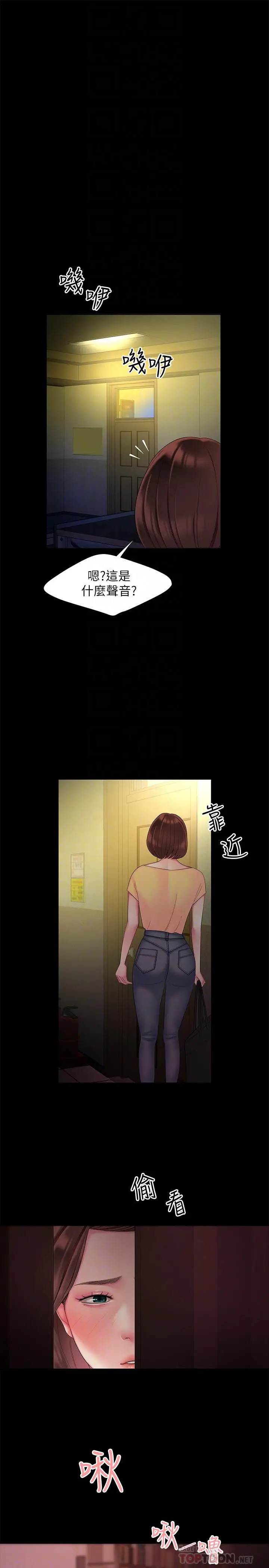 漫画《偷吃外送员》第40话第18张图