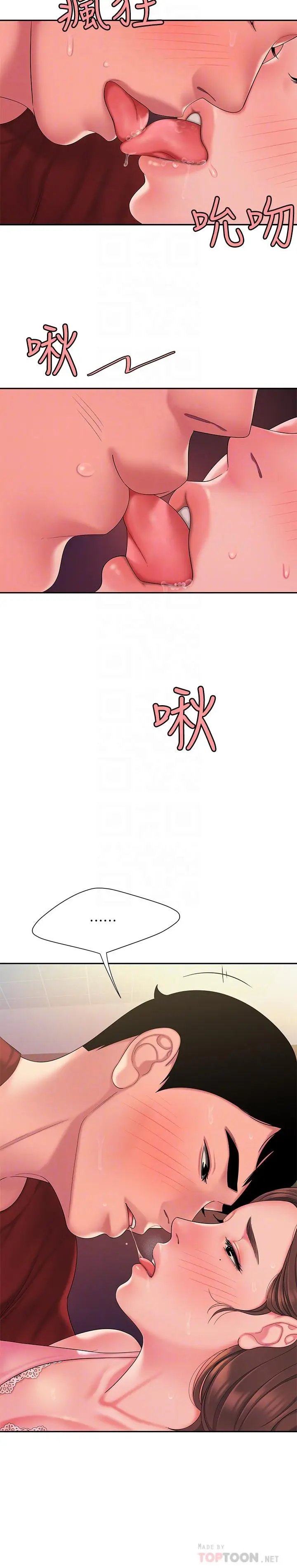 漫画《偷吃外送员》第41话第4张图