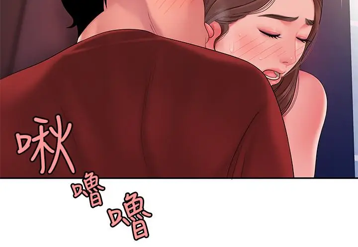 漫画《偷吃外送员》第41话第7张图