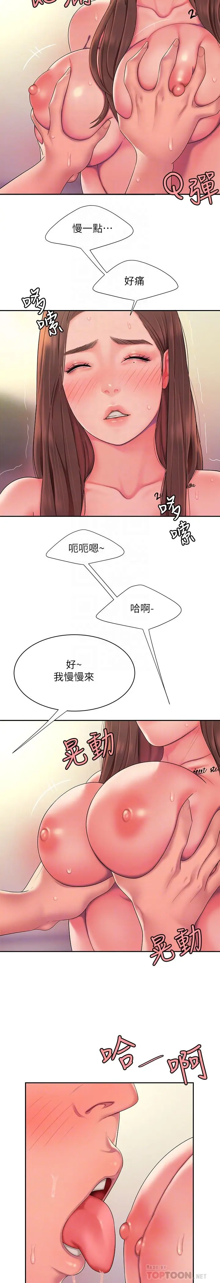 漫画《偷吃外送员》第42话第6张图