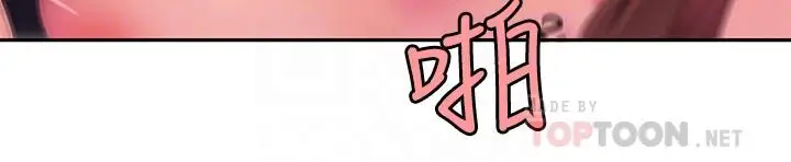 漫画《偷吃外送员》第43话第14张图