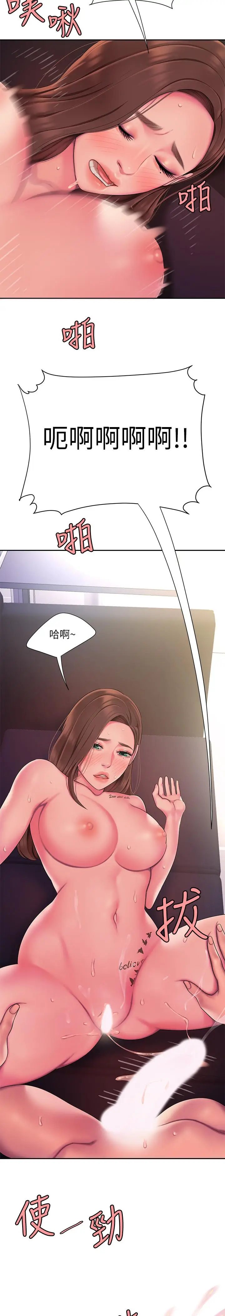 漫画《偷吃外送员》第43话第19张图