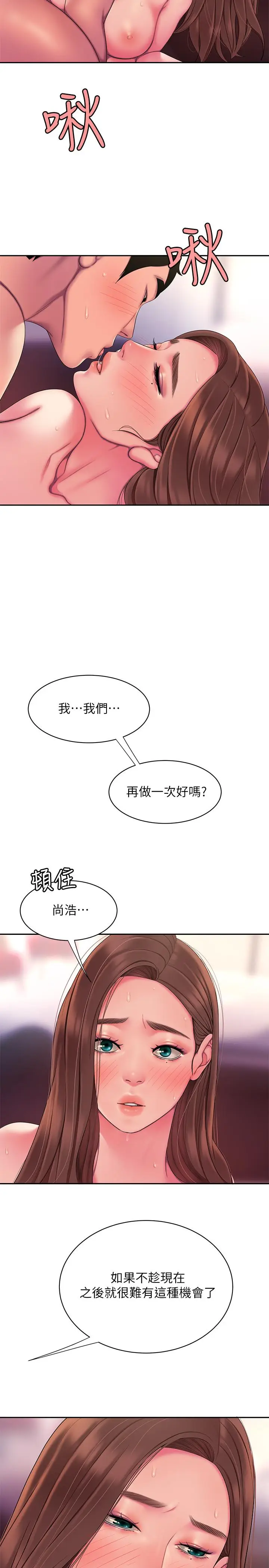 漫画《偷吃外送员》第43话第22张图