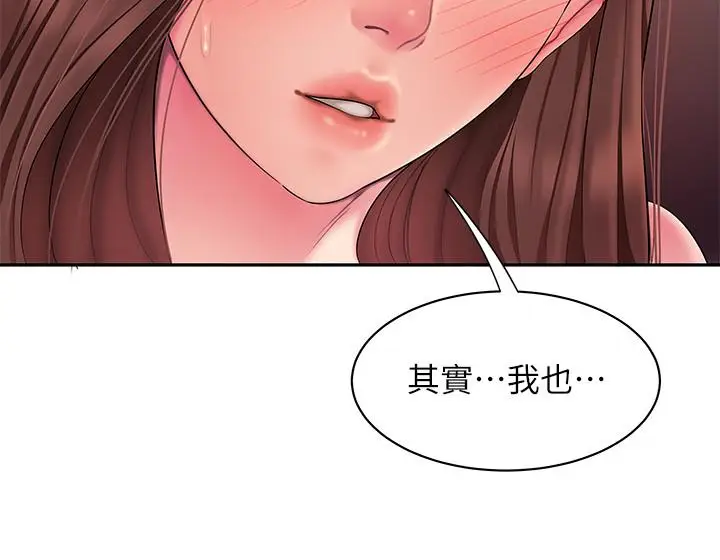 漫画《偷吃外送员》第43话第23张图