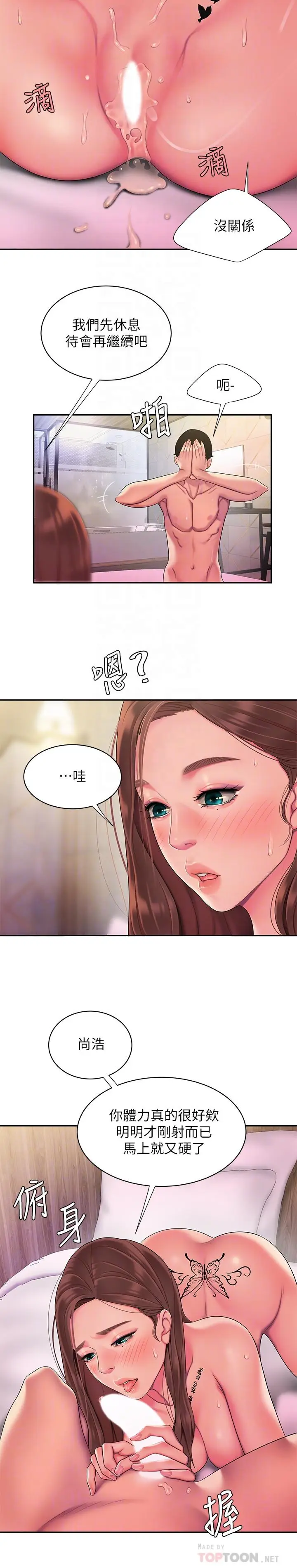 漫画《偷吃外送员》第48话第6张图