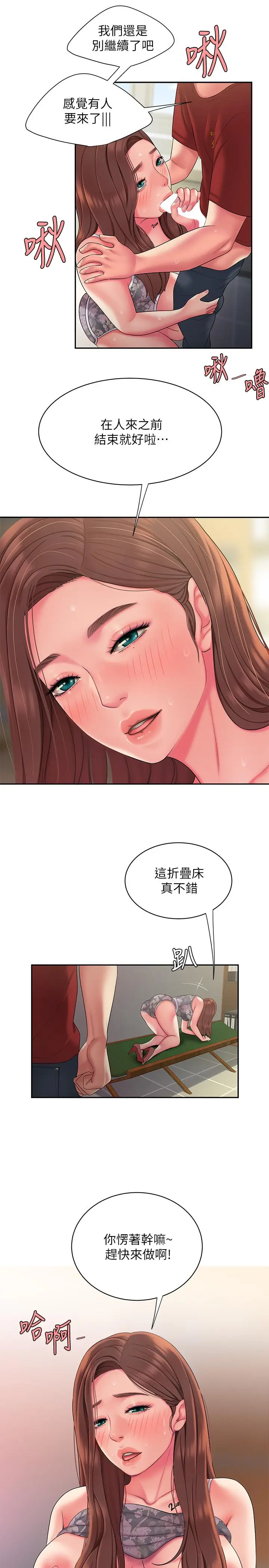 漫画《偷吃外送员》第51话第22张图