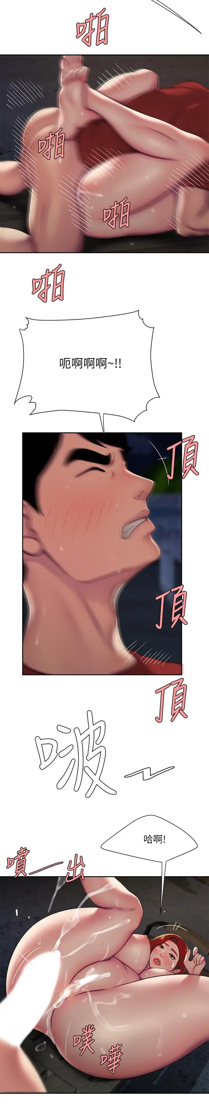 漫画《偷吃外送员》第51话第9张图