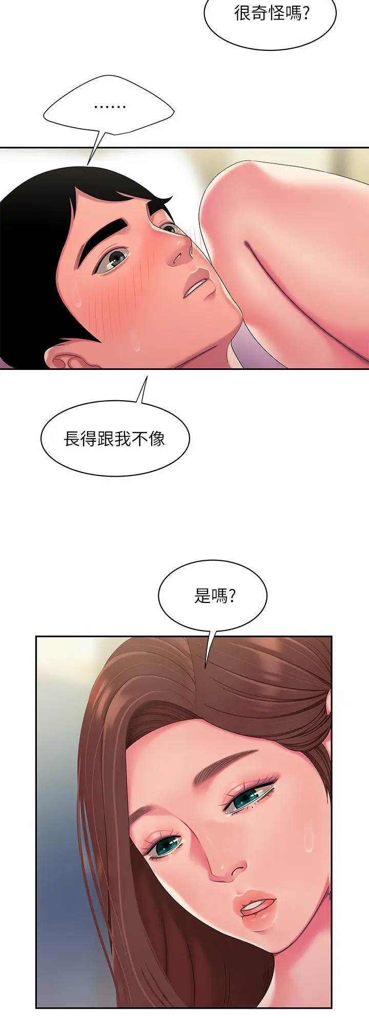 漫画《偷吃外送员》第55话第27张图