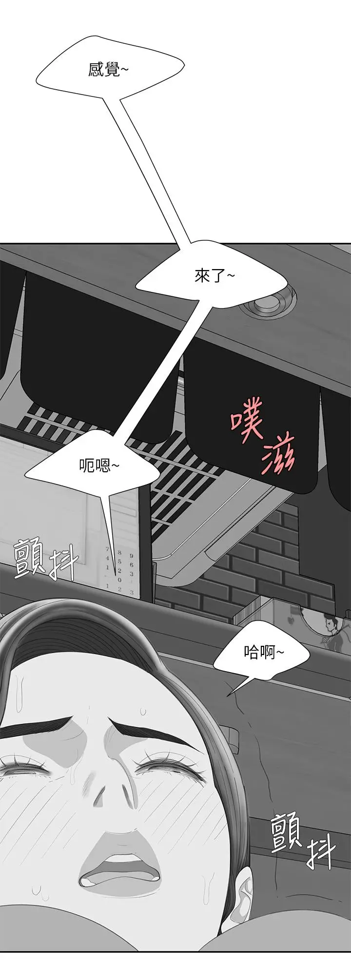漫画《偷吃外送员》后记第5张图