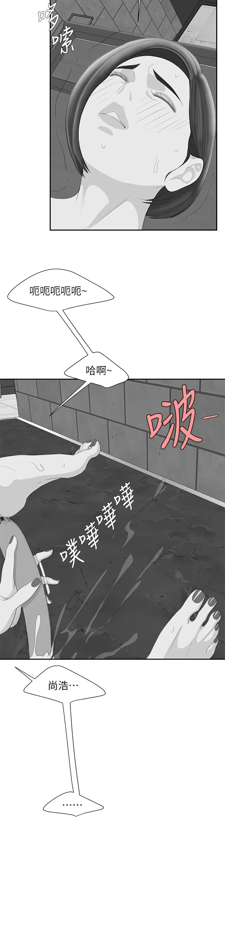 漫画《偷吃外送员》后记第7张图