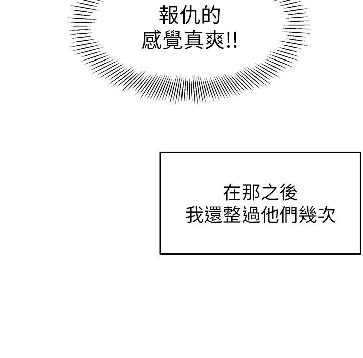 漫画《深夜噪音》第1话第17张图