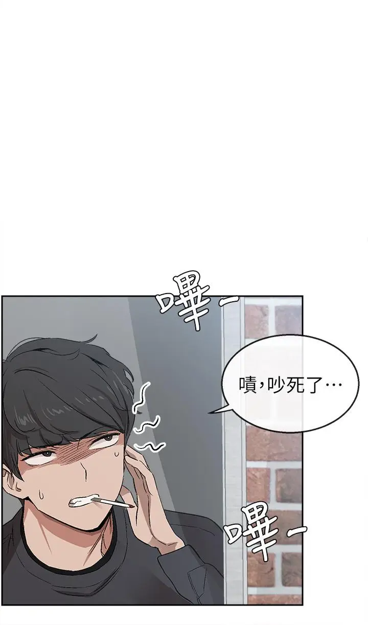 漫画《深夜噪音》第1话第2张图