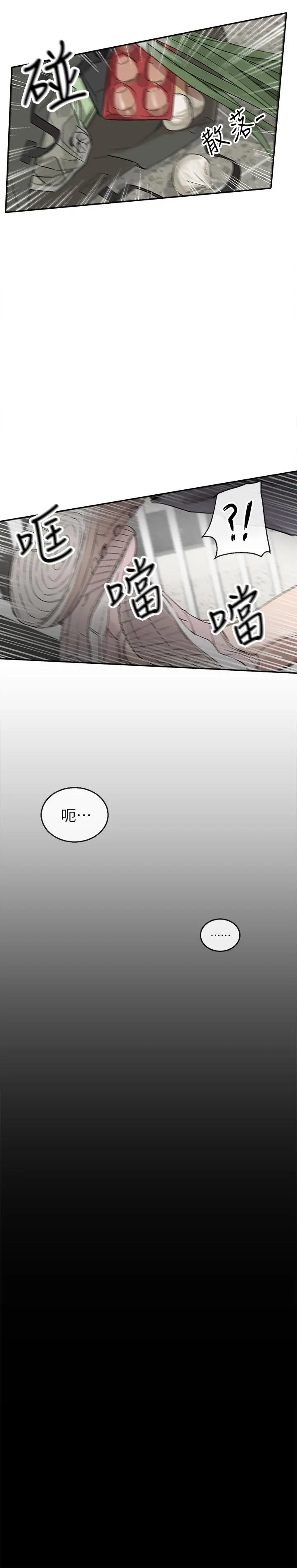 漫画《深夜噪音》第1话第28张图