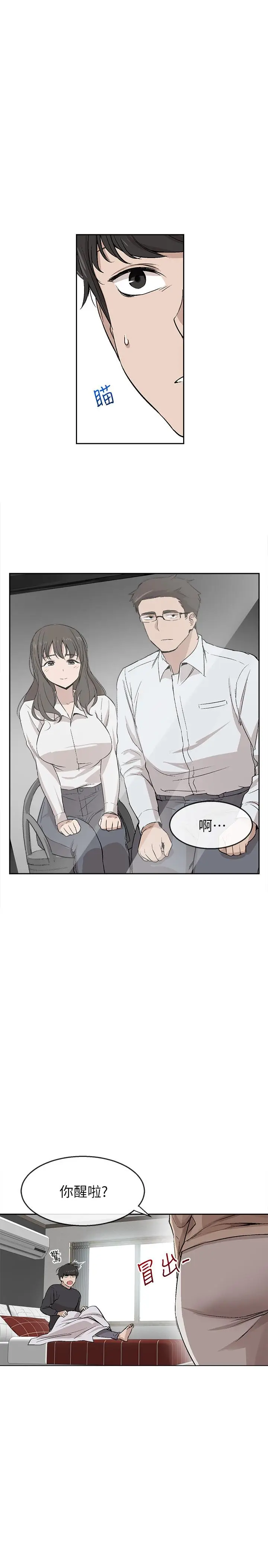漫画《深夜噪音》第1话第31张图