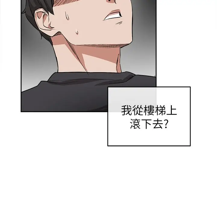 漫画《深夜噪音》第1话第34张图