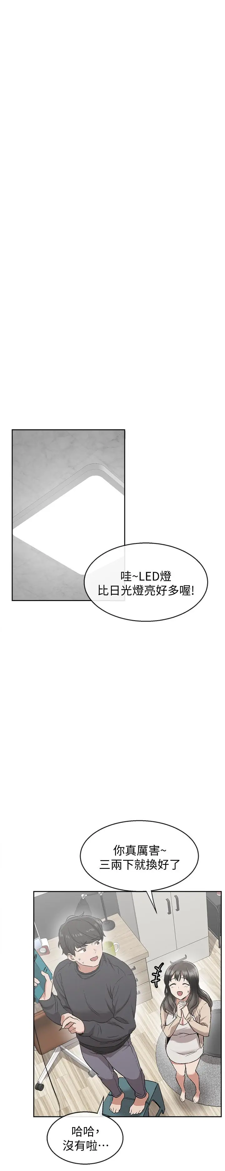 漫画《深夜噪音》第1话第42张图