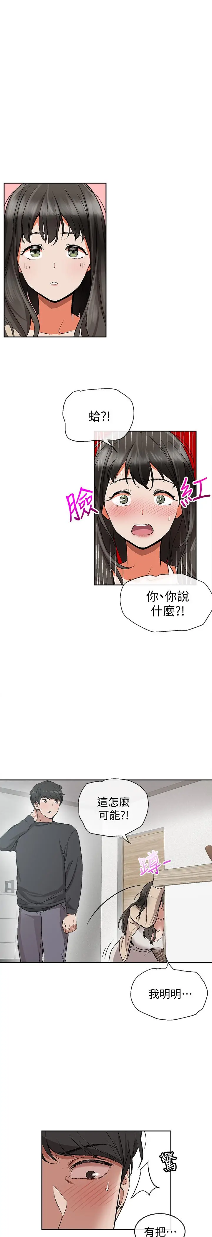 漫画《深夜噪音》第1话第45张图