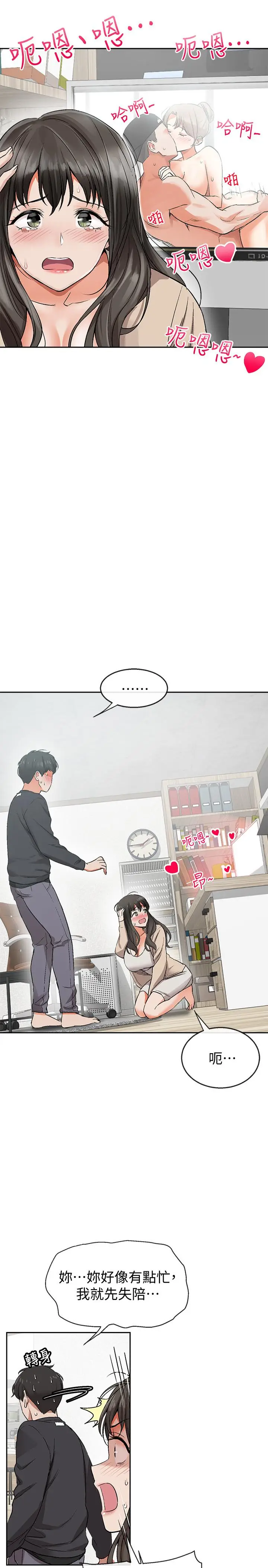 漫画《深夜噪音》第1话第50张图
